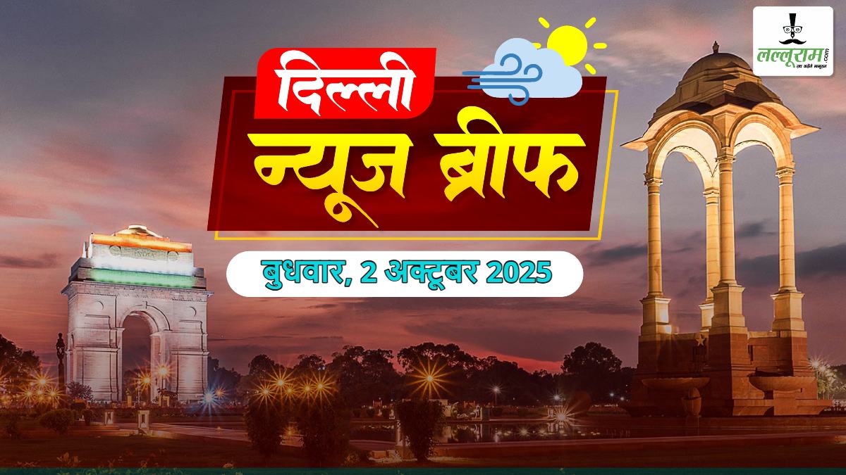 Delhi Morning News Brief: दुबई के शेख को कॉलेज की लड़कियां सप्लाई करता था स्वामी चैतन्यानंद; कोविड में ड्यूटी पर शहीद हुए कर्मचारियों के परिवार को मिलेंगे एक करोड़; पत्नी के अधिकार पर दिल्ली हाईकोर्ट की अहम टिप्पणी; दिल्ली में बनेगा ट्रांसजेंडर वेलफेयर बोर्ड