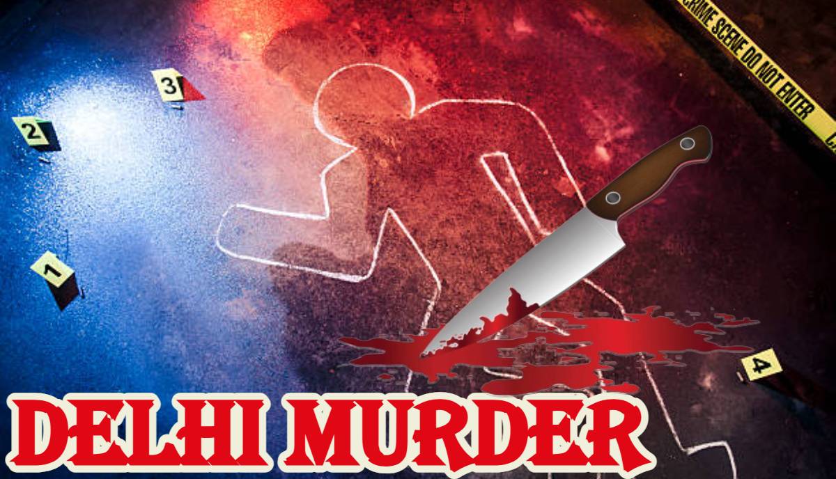 Delhi Murder: पूर्व लिव-इन पार्टनर ने गर्भवती महिला की चाकू मारकर की हत्या, गुस्साए पति ने हमलावर को मार डाला