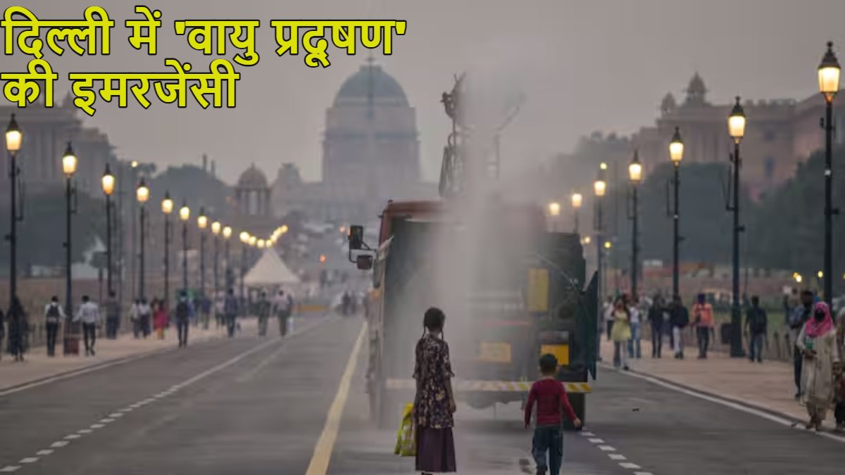 दिल्ली में ‘वायु प्रदूषण’ की इमरजेंसीः 29 इलाकों में AQI 300 पार, आनंद विहार में AQI 430 पहुंची, कई इलाके में छाई स्मॉग की मोटी चादर