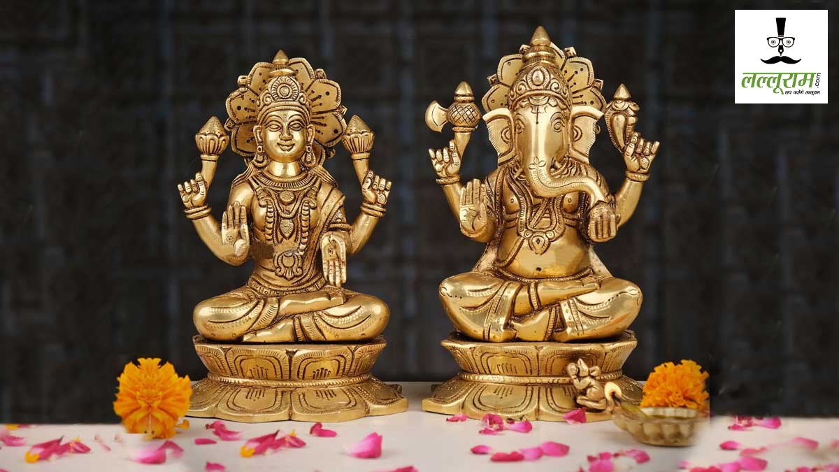 Dhanteras 2025 : धनतेरस पर घर लाएं अष्टधातु से बनी गणेश लक्ष्मी की मूर्ति, मिलेंगे कई फायदें