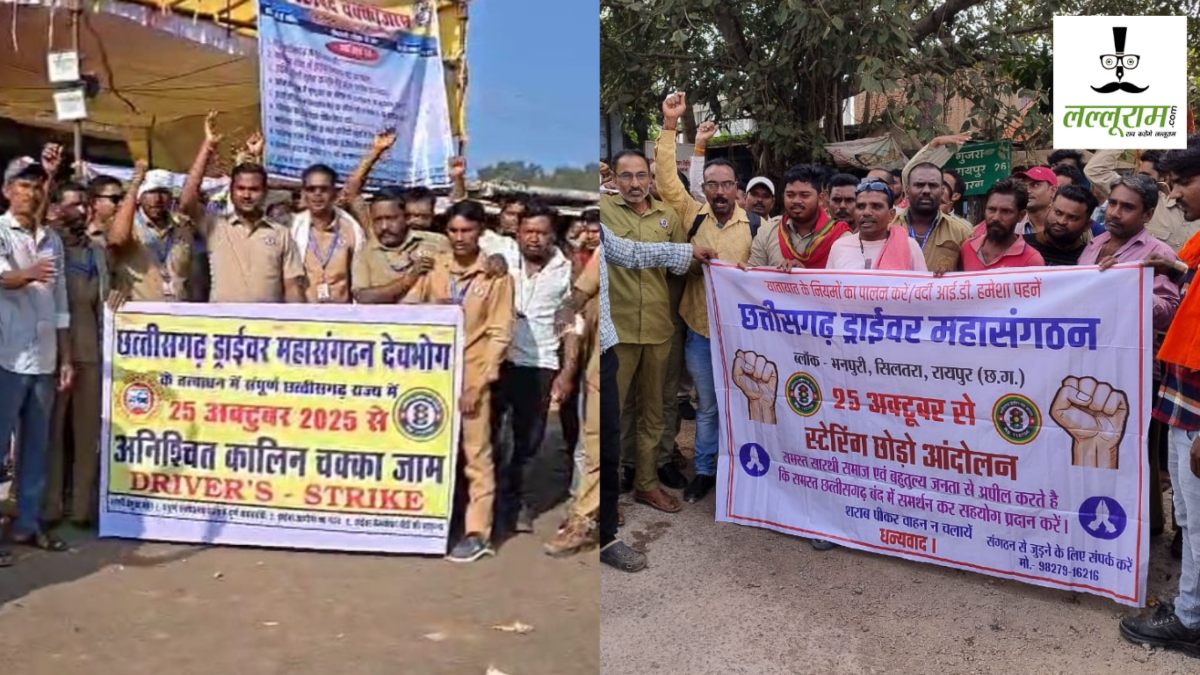 CG News : ड्राइवरों की अनिश्चितकालीन हड़ताल शुरू, बस, ऑटो समेत मालवाहकों की थमी रफ्तार, जानिए क्या है मांगे