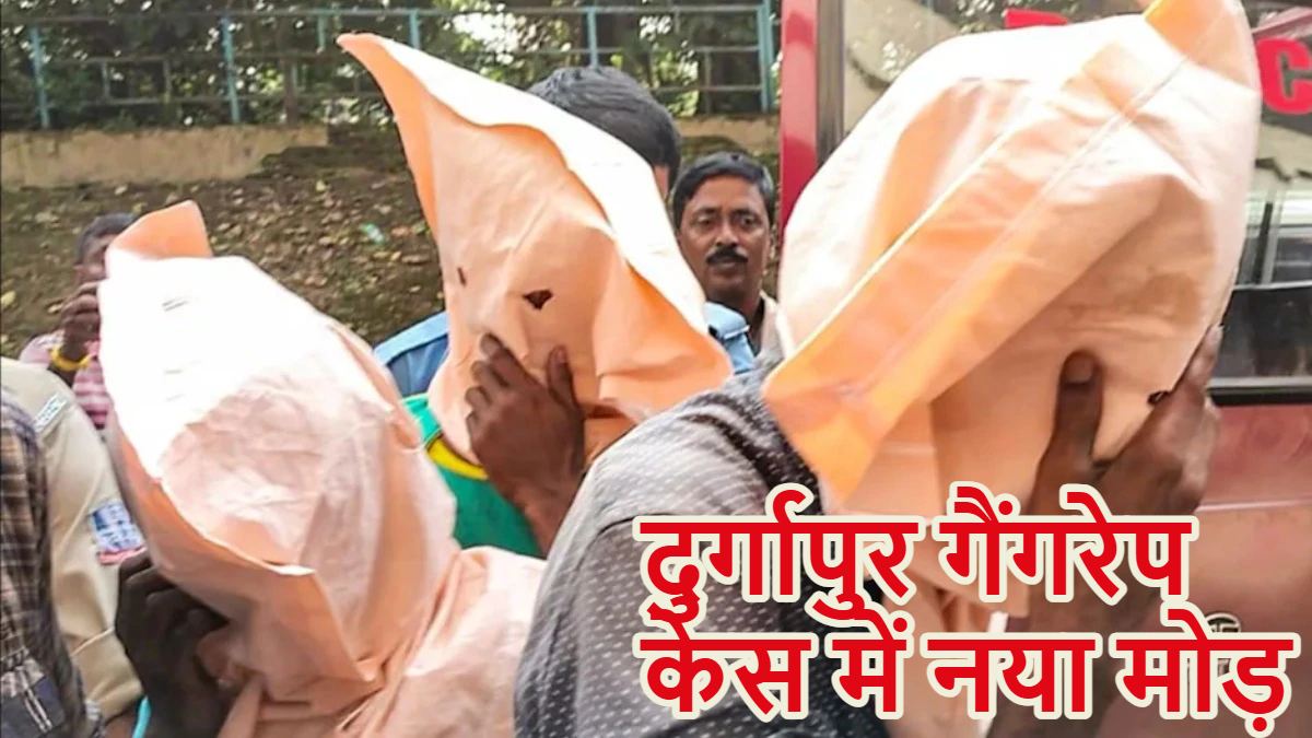 11 कंडोम कमरे में और एक जंगल में मिला; तो क्या 12 लोगों ने किया था गैंगरेप? दुर्गापुर गैंगरेप केस में नया मोड़