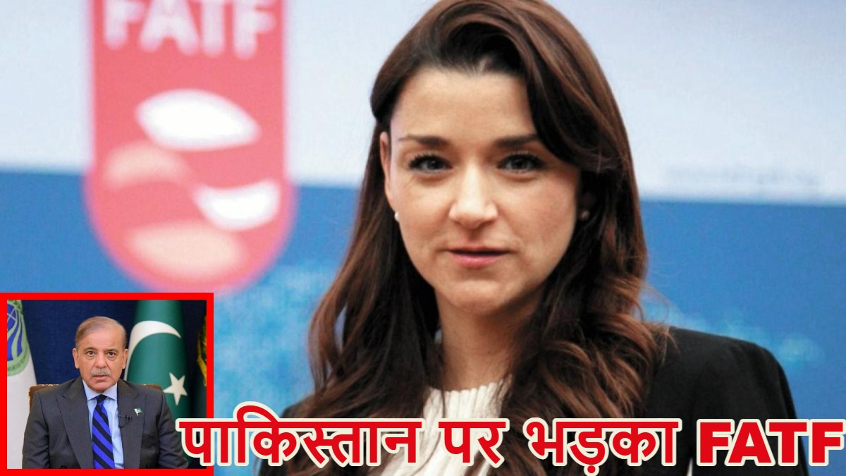 ‘ग्रे लिस्ट से बाहर होने का मतलब आतंकवाद को फंडिंग की छूट नहीं…’, पाकिस्तान पर भड़का FATF, पीएम शहबाज और सेना अध्यक्ष मुनीर को दी चेतावनी