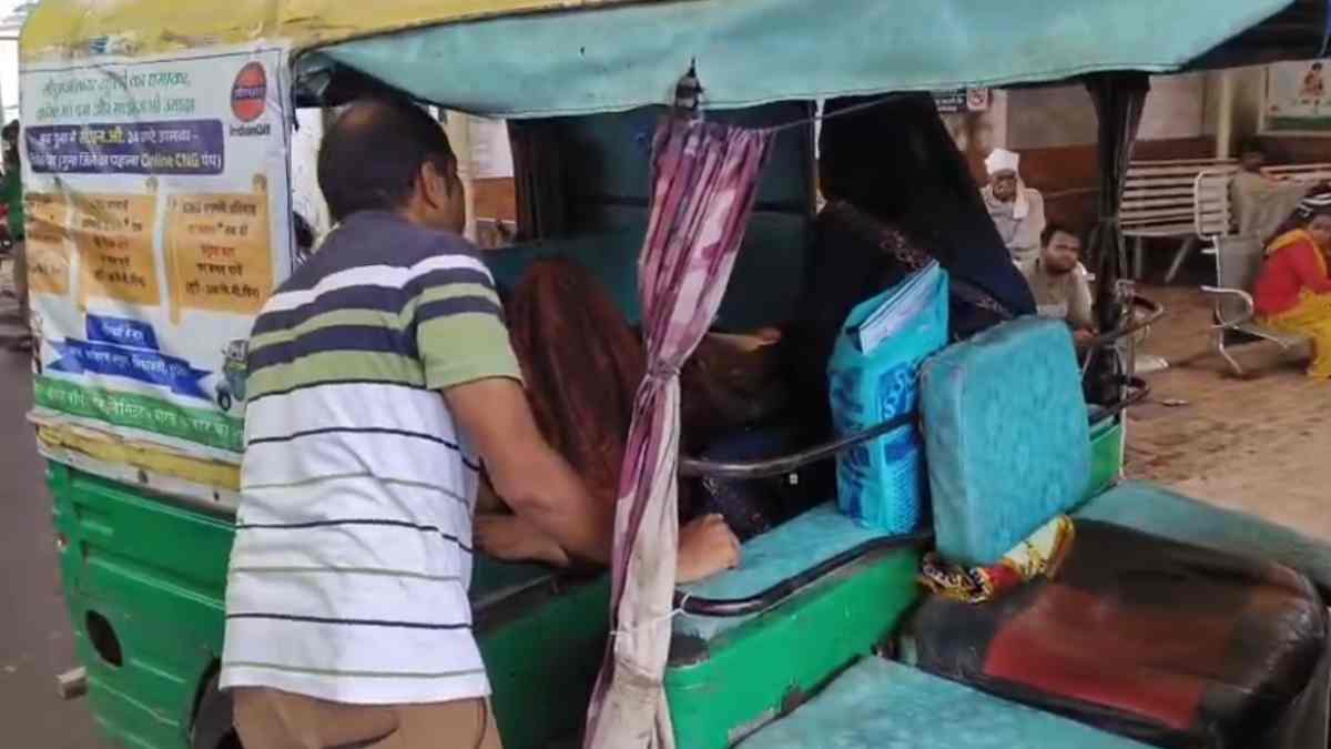 ऑटो में हुई प्रसूता की डिलीवरी: अस्पताल गेट के सामने ही बच्चे को दिया जन्म, पति लगाता रहा मदद की गुहार