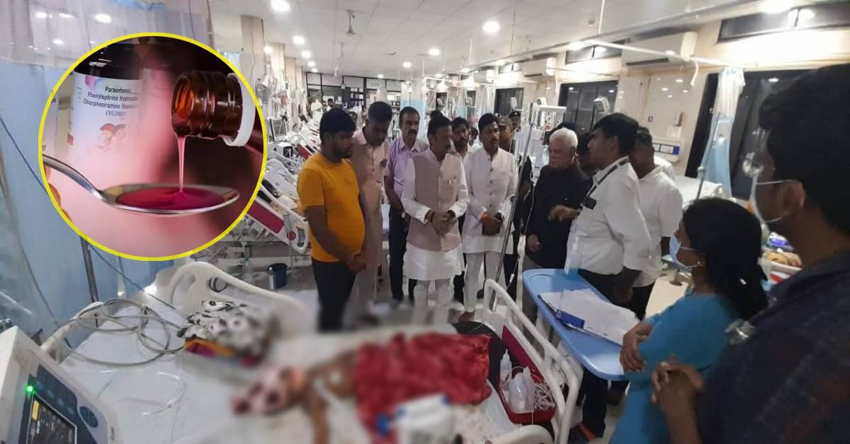 MP Coldrif Cough Syrup Death Case: तमिलनाडु पहुंची SIT की टीम, दवा कंपनी से जुड़े लोगों से होगी पूछताछ, नागपुर में स्वास्थ्य मंत्री ने बच्चों से की मुलाकात