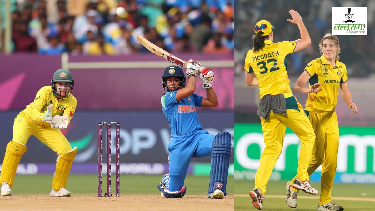 ND W vs AUS W Women’s ODI WC 2025: भारत ने विमेंस वनडे वर्ल्ड कप में ऑस्ट्रेलिया के खिलाफ बनाया हाईएस्ट स्कोर, 331 रन का दिया टारगेट, सदरलैंड ने झटके 5 विकेट