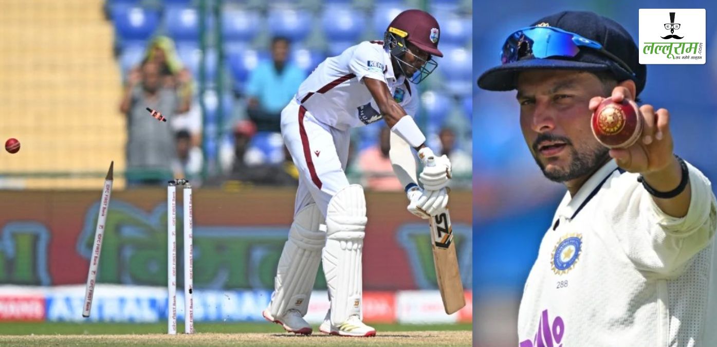 IND vs WI, 2nd Test Day 3: वेस्टइंडीज पहली पारी में 248 रन पर हुई ढेर, कुलदीप ने खोला पंजा, भारत ने दिया फॉलोऑन