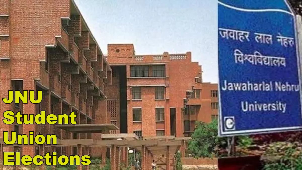 JNU: जेएनयू छात्रसंघ चुनाव का कार्यक्रम जारी, प्रचार-प्रसार को लेकर सख्त नियम जारी, 4 नवंबर को मतदान, पढ़ें पूरी डिटेल