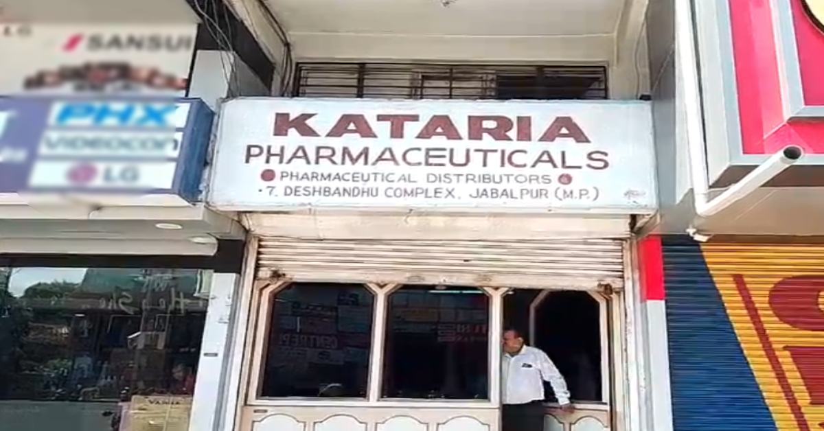 जबलपुर की कटारिया फार्मा कंपनी का लाइसेंस निरस्त: ऑफिस और गोदाम सील, छिंदवाड़ा-बैतूल में कफ सिरप से 25 बच्चों की मौत के बाद लिया एक्शन
