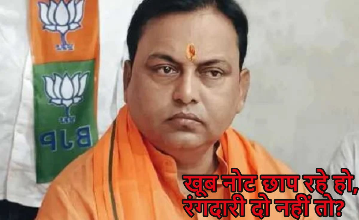 ‘खूब नोट छाप रहे हो, रंगदारी दो नहीं तो…’ BJP नेता रमेश सिंह को मिली जान से मारने की धमकी, मचा हड़कंप