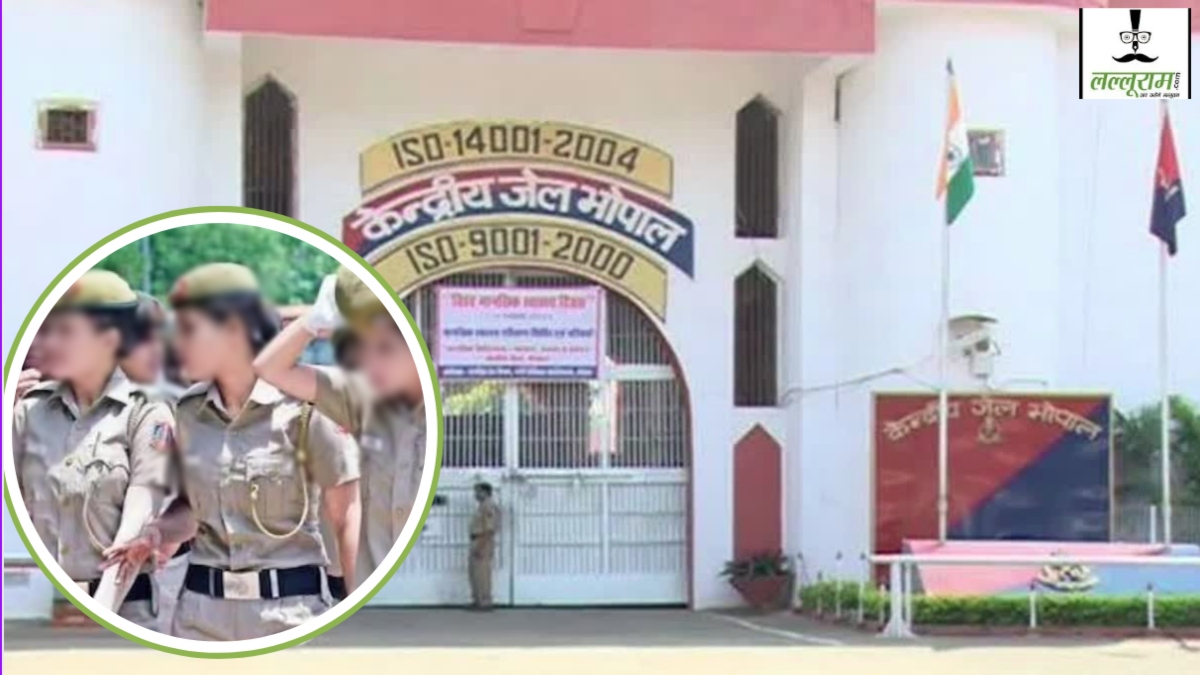 भोपाल सेंट्रल जेल अधीक्षक पर लगे प्रताड़ना के आरोप: महिला प्रहरियों ने की ये मांग, CM, DG जेल और मानवाधिकार आयोग से लगाई गुहार