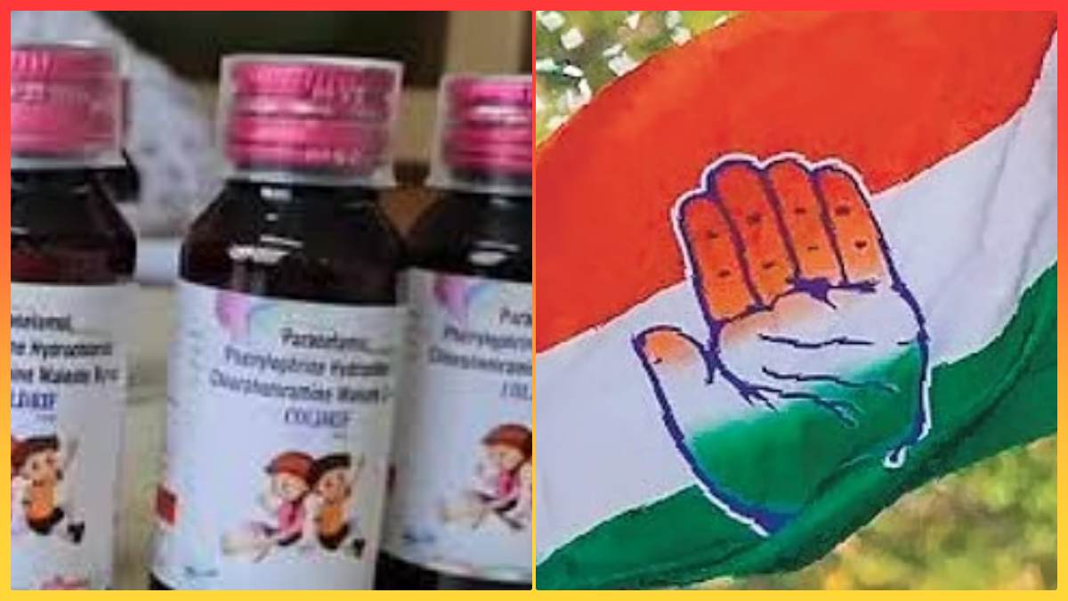 MP कफ सिरप कांड: AICC दफ्तर में कल प्रेस कॉन्फ्रेंस, जीतू पटवारी परिवार से मिलने जाएंगे छिंदवाड़ा