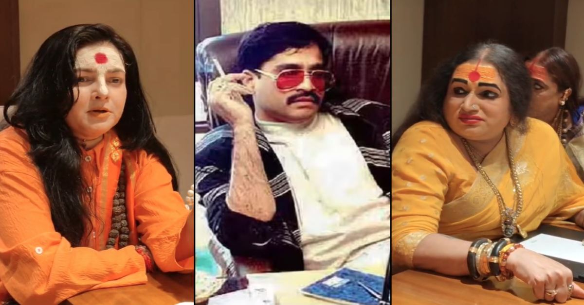 ‘अंडरवर्ल्ड सरगना दाऊद आतंकवादी नहीं’, फिर विवादों में किन्नर अखाड़ा, लक्ष्मी नारायण त्रिपाठी की मौजूदगी में ममता कुलकर्णी का विवादित बयान, ऋषि अजयदास का पत्र वायरल