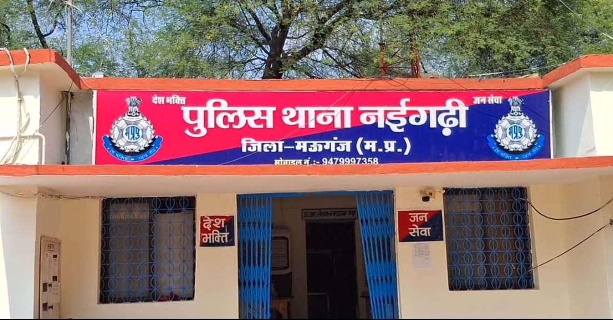 जांच में आरोप सिद्ध होने के बाद भी कार्रवाई नहीं! मऊगंज में थाना प्रभारी पर गंभीर आरोप, 3 साल से न्याय के लिए भटक रहा पीड़ित, SP से लेकर DGP तक शिकायतें लेकिन एक्शन ‘शून्य’