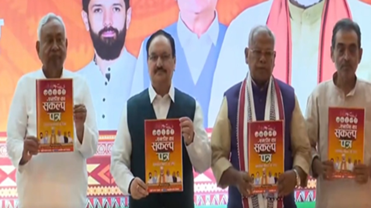 ‘हर युवा को मिलेगी नौकरी’, बिहार चुनाव के लिए NDA ने जारी किया अपना घोषणा पत्र, जानें इस संकल्प पत्र में क्या है खास?