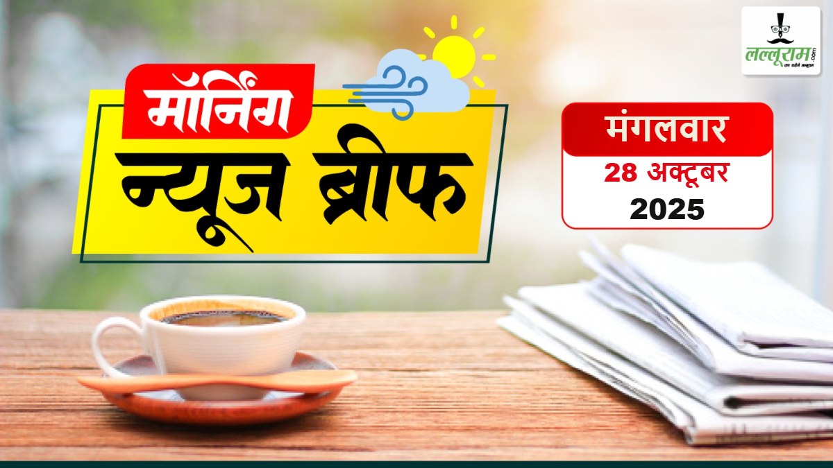 National Morning News Brief: छत्तीसगढ़-MP समेत 12 राज्यों में आज से SIR; श्रेयस अय्यर ICU में भर्ती; रूस ने दुनिया की पहली न्यूक्लियर पावर्ड मिसाइल का किया सफल टेस्ट; जस्टिस सूर्यकांत होंगे देश के अगले मुख्य न्यायाधीश