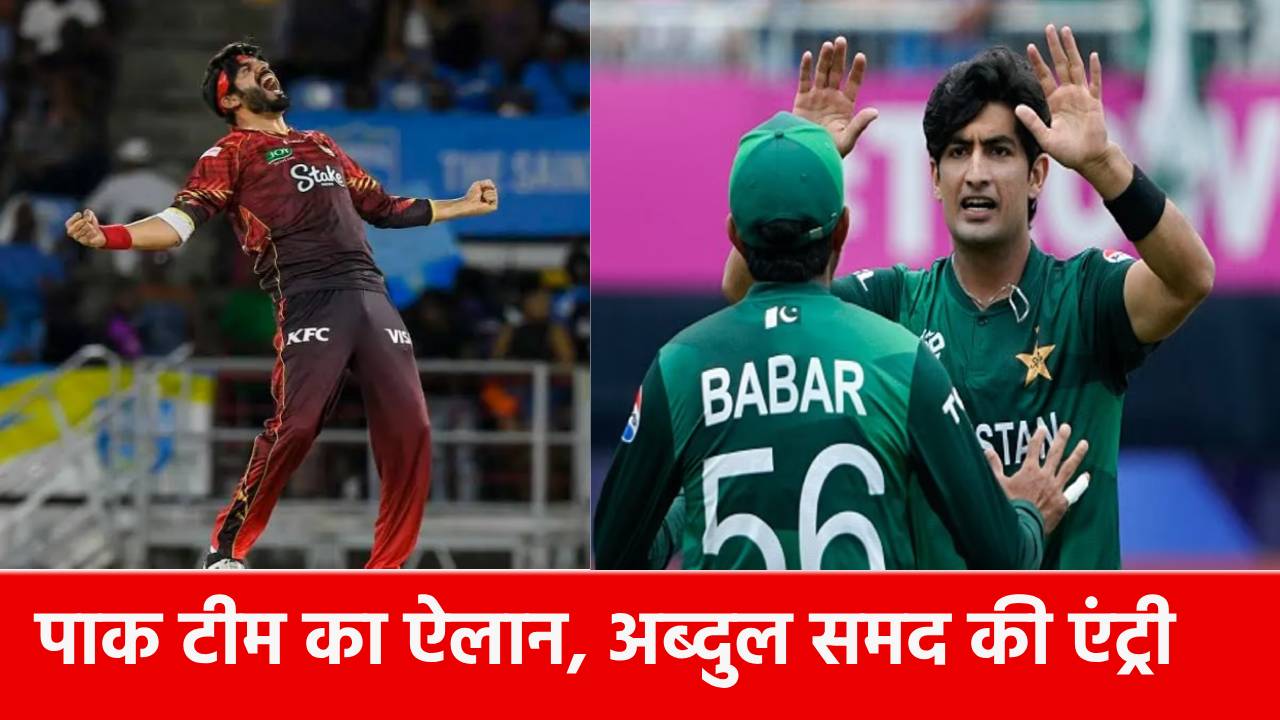 Pakistan T20I Team: पाकिस्तान की टी20 टीम से 3 खिलाड़ियों की छुट्टी, बाबर-नसीम वापस लौटे, नए मिस्ट्री स्पिनर को भी बुलाया