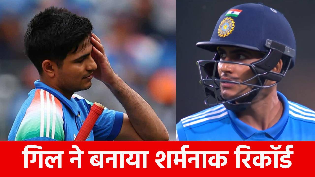 AUS vs IND: पहले ही इम्तिहान में फेल हुए शुभमन गिल, कप्तानी पर लग गया ये ‘दाग’, मिला कभी ना भूलने वाला दर्द