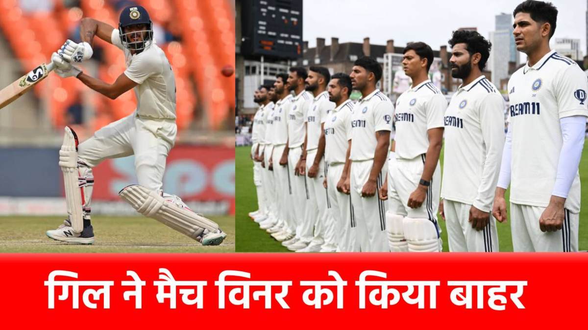 India vs West Indies 1st Test : 3 टेस्ट में झटके 22 विकेट, फिर भी कप्तान शुभमन गिल ने कर दिया बाहर, चौंक गए सभी …