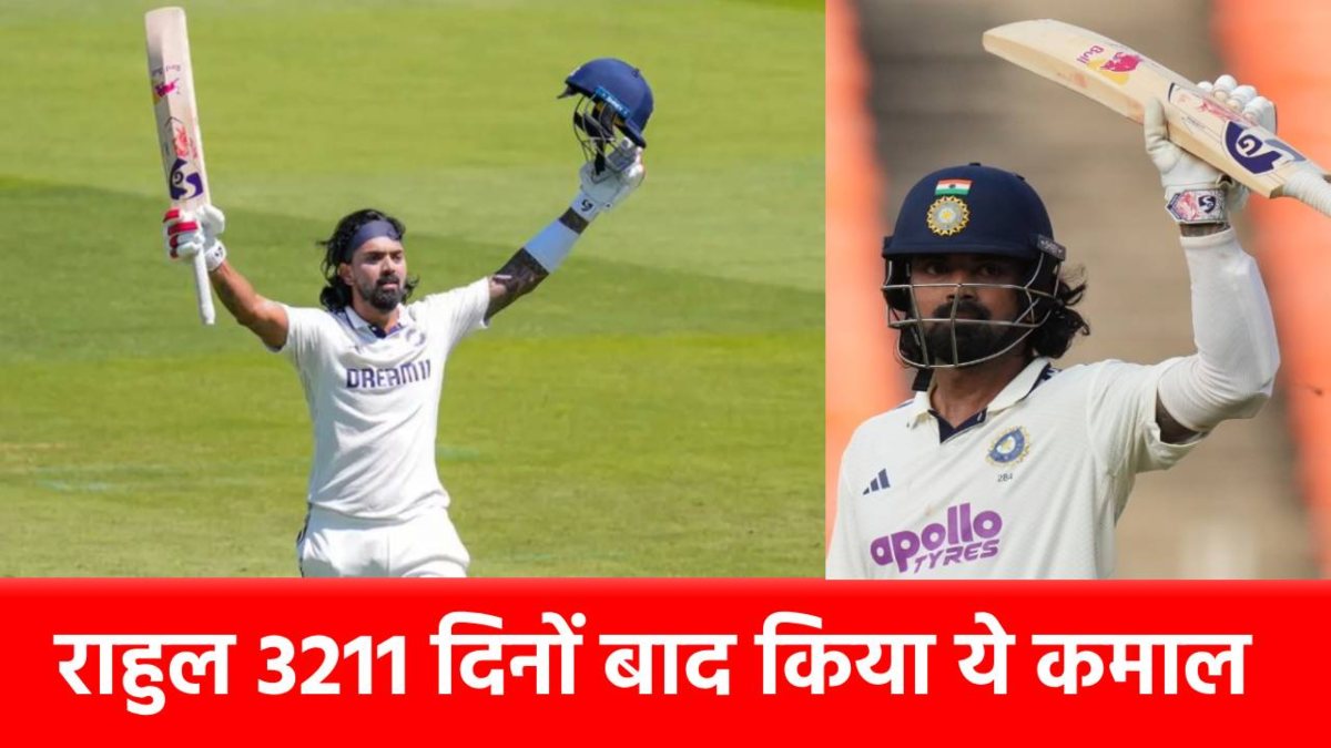 1 शतक से 3 खास रिकॉर्ड, केएल राहुल ने रचा इतिहास, करियर में पहली बार किया ये कमाल