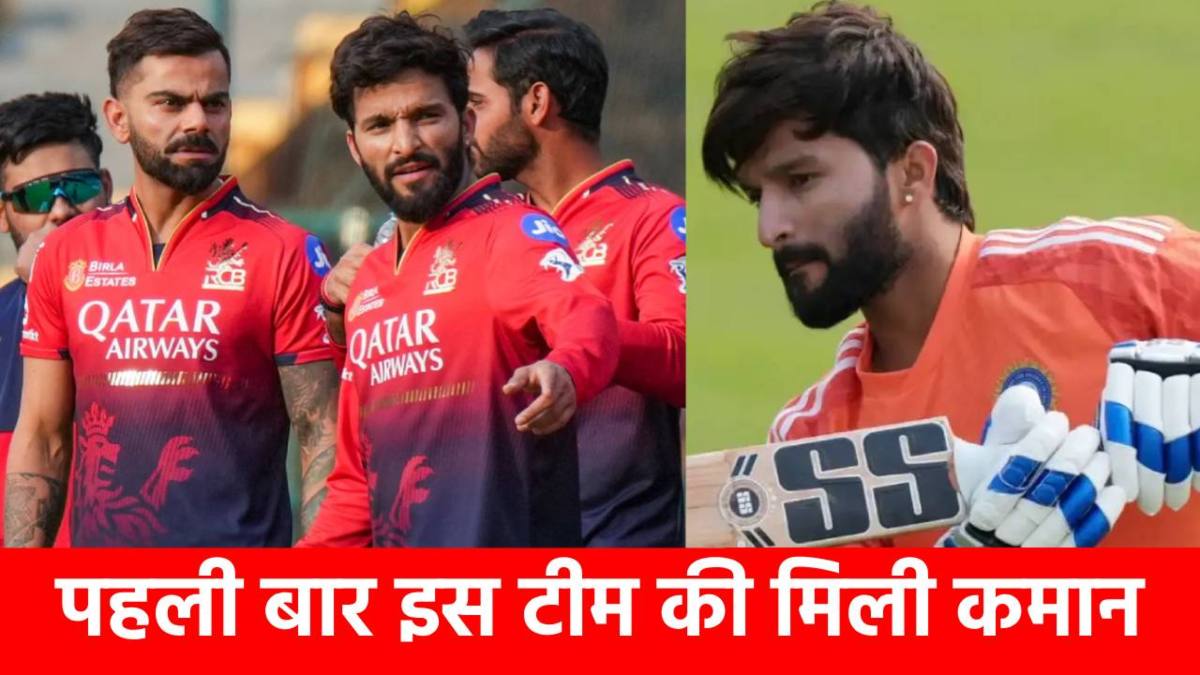 Rajat Patidar अब इस टीम के बने कप्तान, स्क्वाड में अय्यर को भी मौका, जानिए कब है पहला मैच?