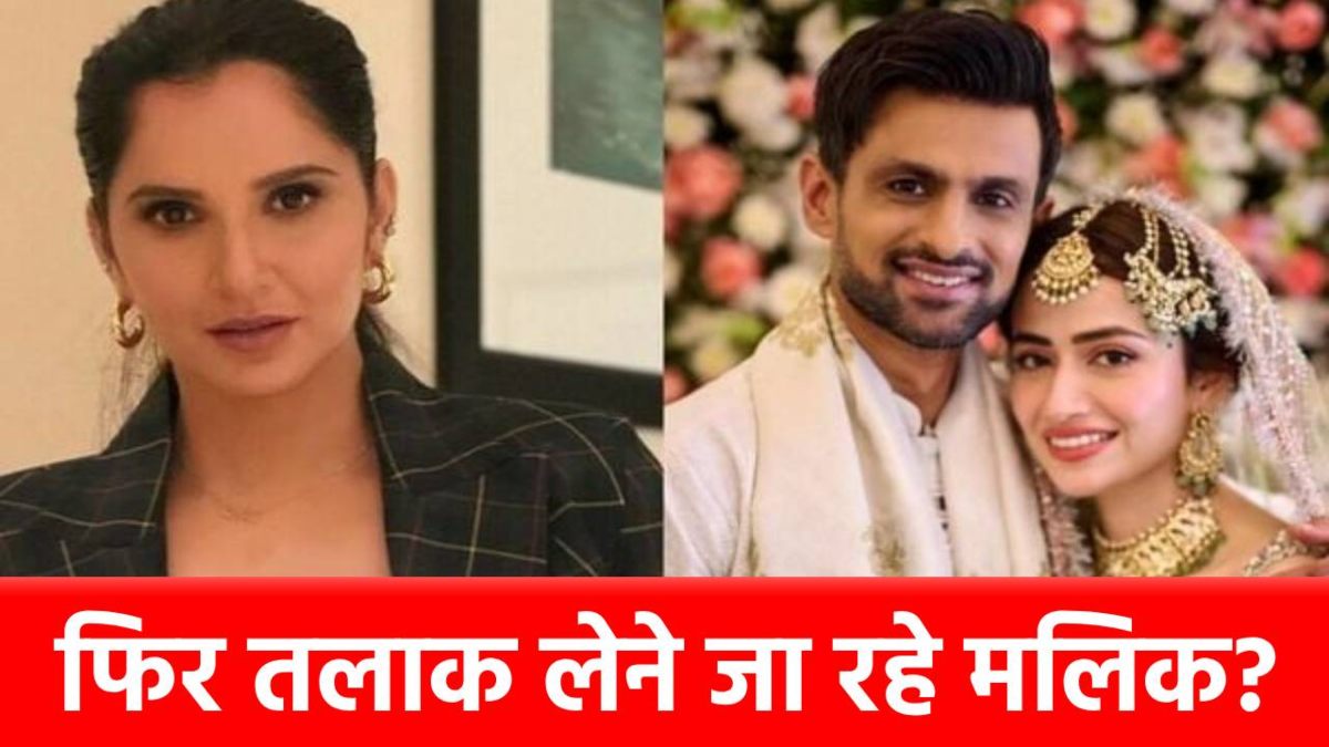 Shoaib Malik Third Divorce Rumors : तीसरा तलाक भी लेने जा रहे हैं शोएब मलिक? एक वीडियो ने मचाई सनसनी …