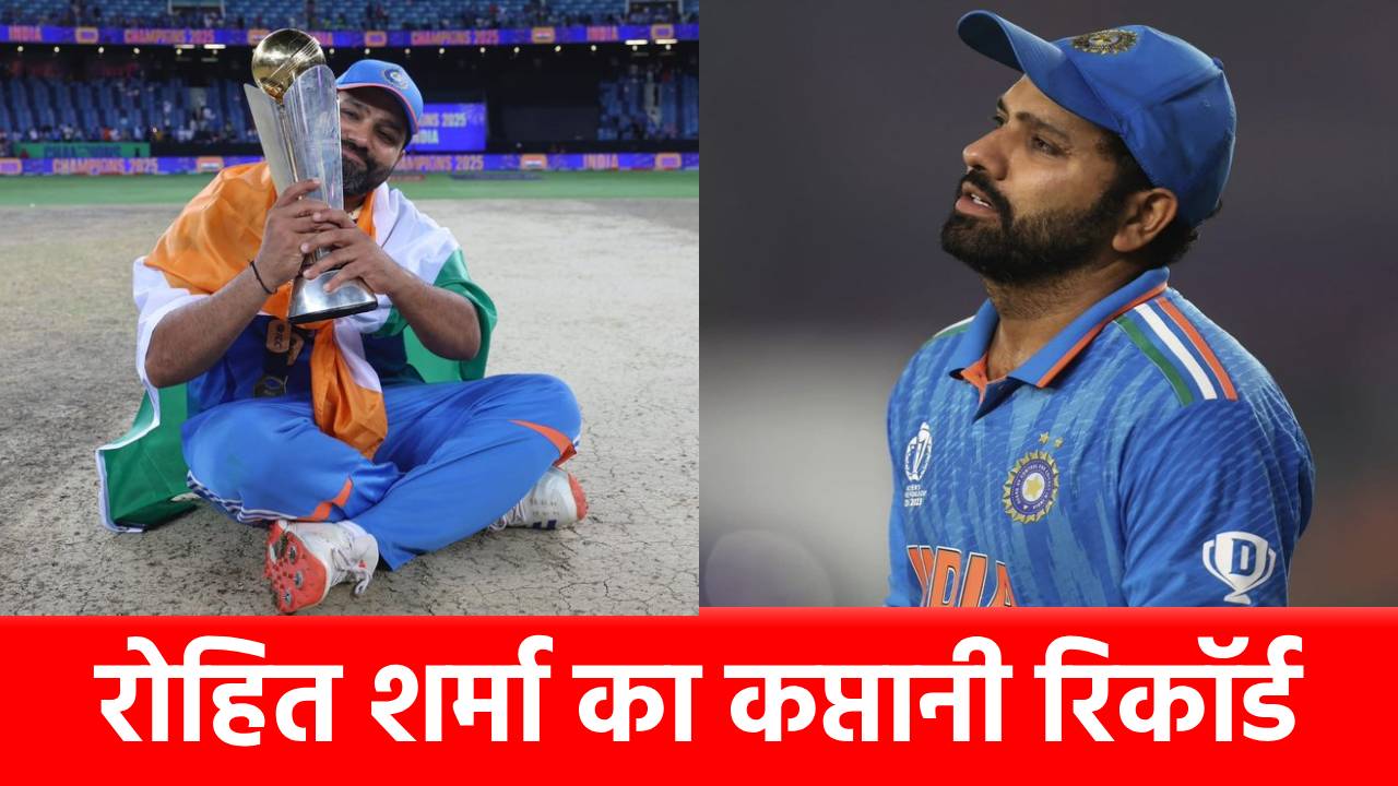 Team India को जिताए ये 5 खिताब, सभी कप्तानों को पछाड़ा, रोहित शर्मा कैसे हैं नंबर 1 कप्तान?