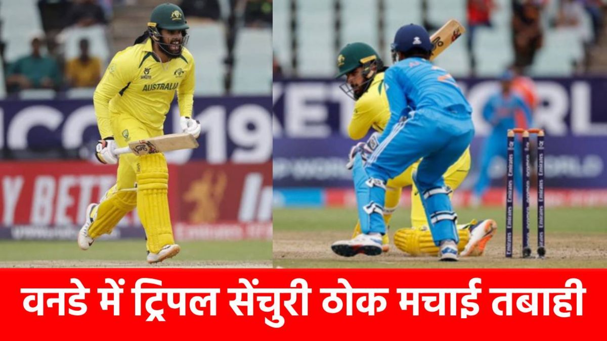314 Run In ODI: 35 छक्के 12 चौके, इस भारतीय ने वनडे में ठोका तिहरा शतक, बाउंड्री से ही बटोर लिए 258 रन