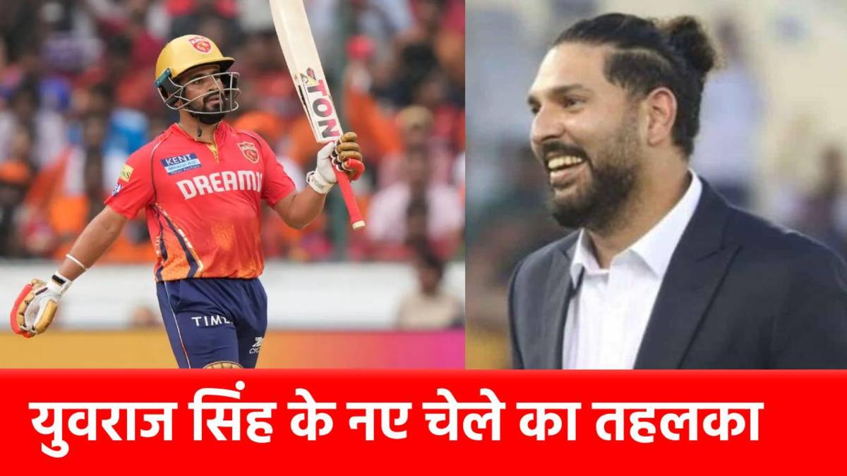 इधर सब IND vs PAK मैच में फंसे रहे उधर युवराज के ‘नए चेले’ ने तूफानी शतक से गर्दा उड़ा दिया, 15 चौके-छक्कों ठोक लूटी महफिल