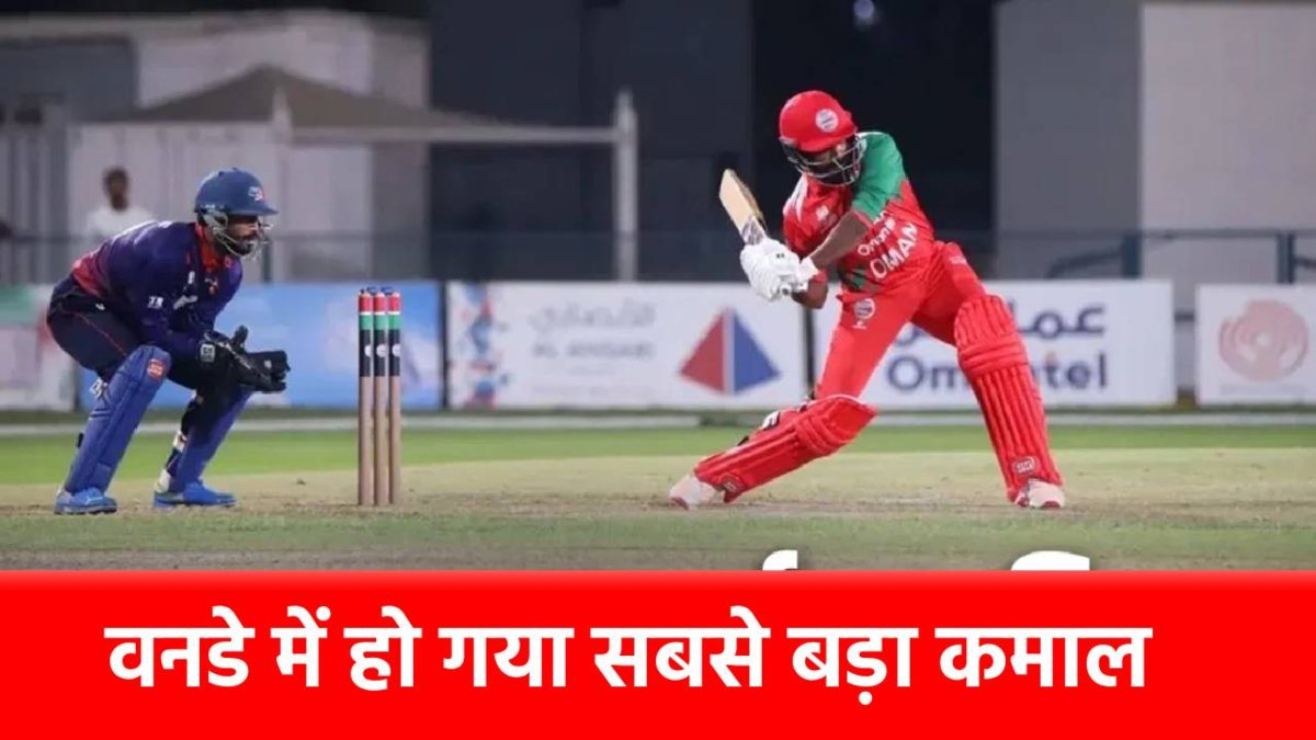 564 Run in 50 Over Match : क्रिकेट की दुनिया में नया ‘अजूबा’, वनडे में बने 564 रन, किस टीम ने कर दिखाया ये कमाल?