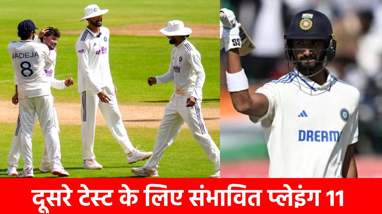 IND vs WI 2nd Test: दिल्ली टेस्ट में इन 2 बदलावों के साथ उतरेगी टीम इंडिया ? इनका बाहर होना लगभग तय
