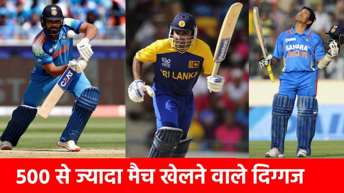 क्रिकेट इतिहास वो 10 सूरमा, जिन्होंने खेले 500 से ज्यादा मैच, 4 भारतीय शामिल, रोहित शर्मा भी रचेंगे इतिहास …