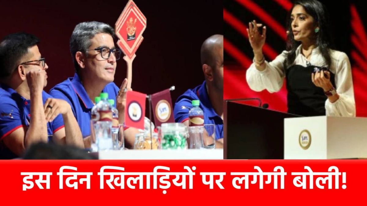 IPL 2026 Mini 𝐀𝐮𝐜𝐭𝐢𝐨𝐧 Date: मिनी ऑक्शन पर आ गया बड़ा अपडेट, इस दिन हो सकती है खिलाड़ियों की नीलामी