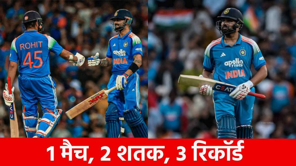 India Beat Australia : रोहित शर्मा ने बंद कर दी आलोचकों की बोलती, एक ही मैच ठोके 2 शतक, कैसे हुआ ये चमत्कार ?