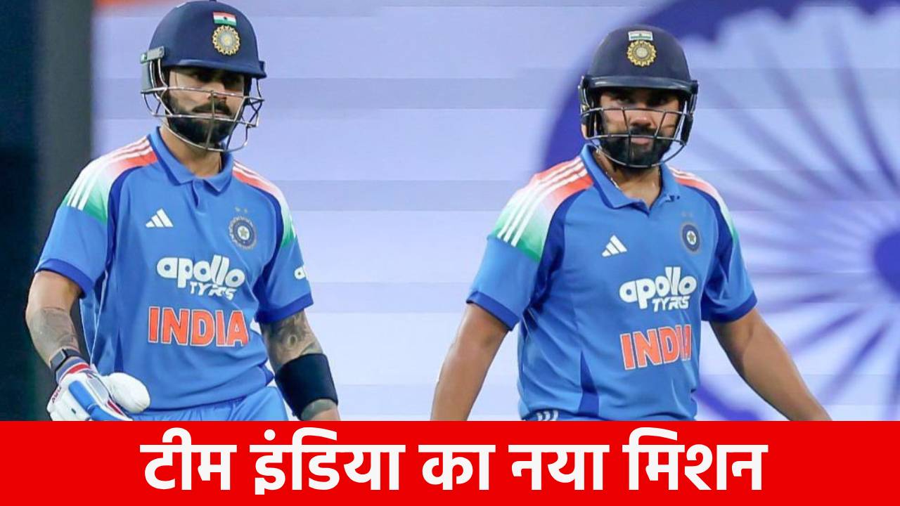 Team India Next ODI Series: अब इस टीम के खिलाफ खेलेगी वनडे और टी20 सीरीज, किस दिन मैदान पर उतरेंगे रोहित-विराट?