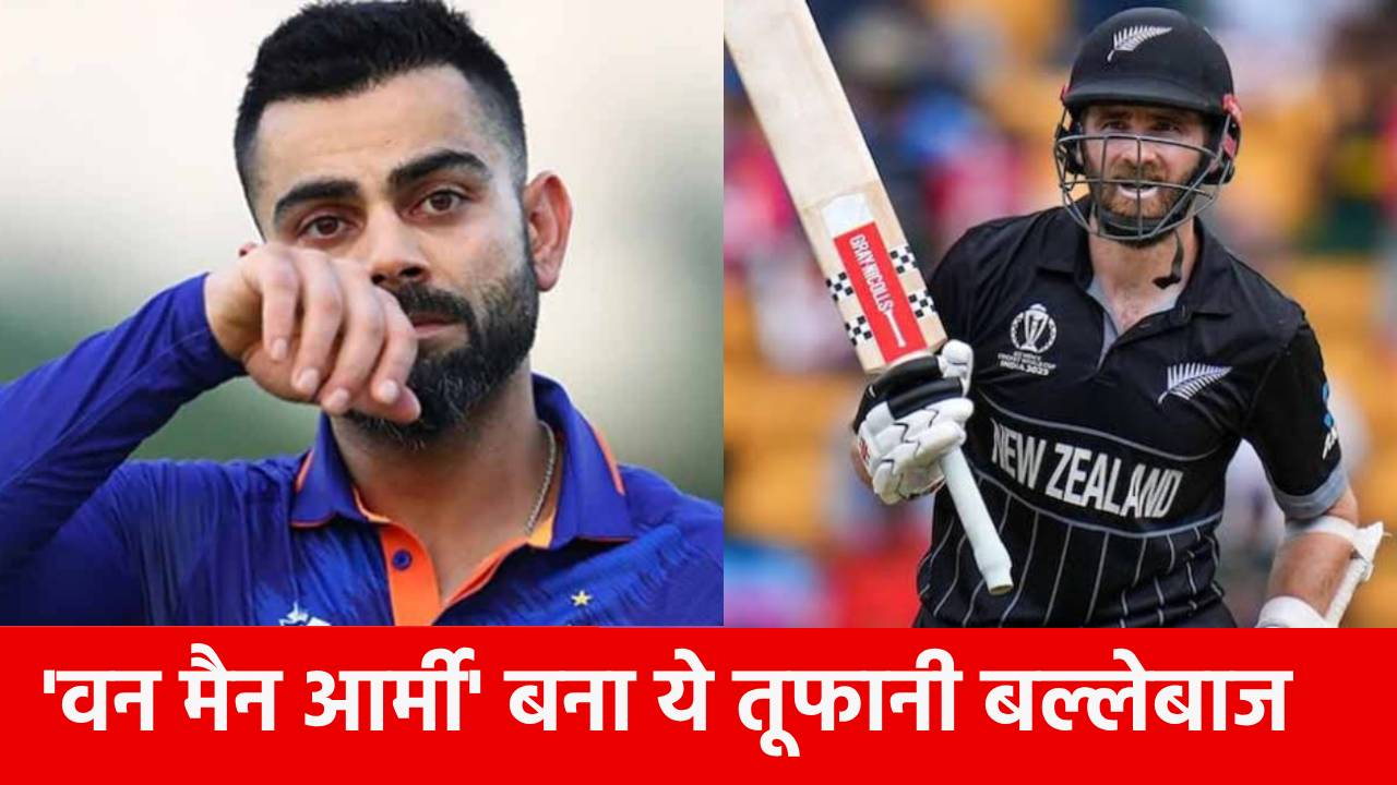 NZ vs ENG: पहले विराट कोहली, अब केन विलियमसन, 7 महीने बाद दोनों दिग्गजों को मिला एक जैसा ‘जख्म’, करियर में पहली बार हुआ ऐसा