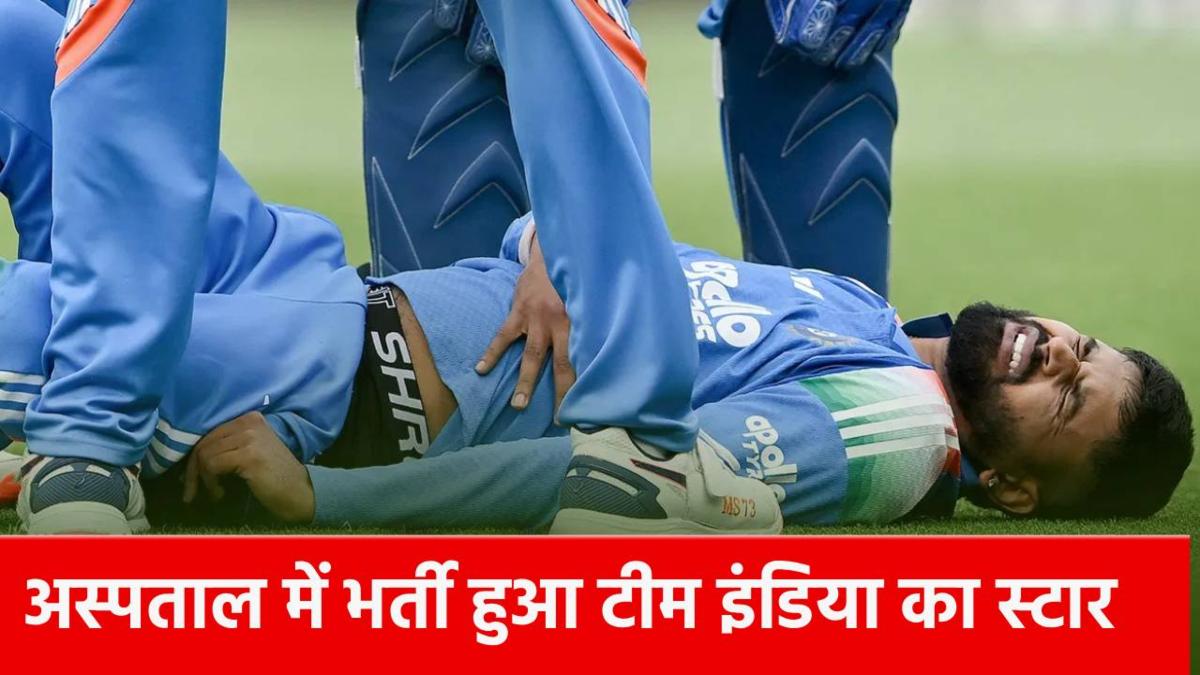 AUS vs IND : टीम इंडिया के लिए बुरी खबर, टी20 सीरीज से पहले ICU में एडमिट हुआ ये स्टार बल्लेबाज, फैंस कर रहे ठीक होने की दुआ …