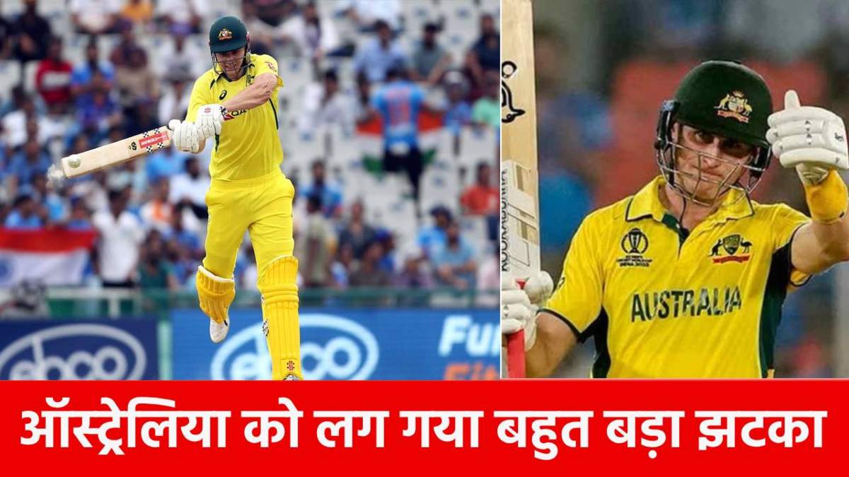 Australia vs India : सीरीज से ठीक पहले ऑस्ट्रेलिया को बड़ा झटका, ये मैच विनर पूरी सीरीज से बाहर …