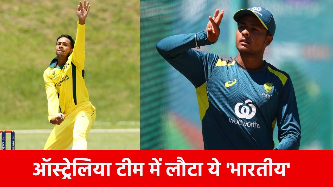 IND vs AUS T20I: पिता हैं टैक्सी ड्राइव, बेटे की ऑस्ट्रेलिया टीम में एंट्री, इस ‘भारतीय’ से टीम इंडिया को रहना होगा सावधान