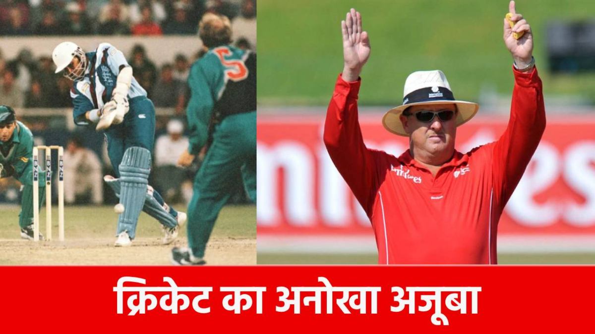 1 ओवर में 77 रन, इस बल्लेबाज के कोहराम से चौंकी दुनिया, आज तक नहीं टूटा ये महारिकॉर्ड…