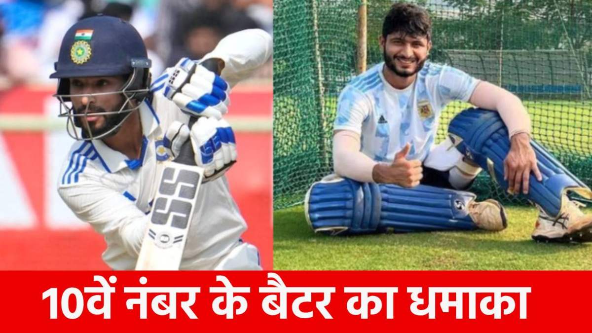 10वें नंबर के खिलाड़ी ने बल्ले से मचाया गदर, 8 चौके-छक्के ठोक उड़ाया गर्दा, IPL में भी दिखा चुका है दम …