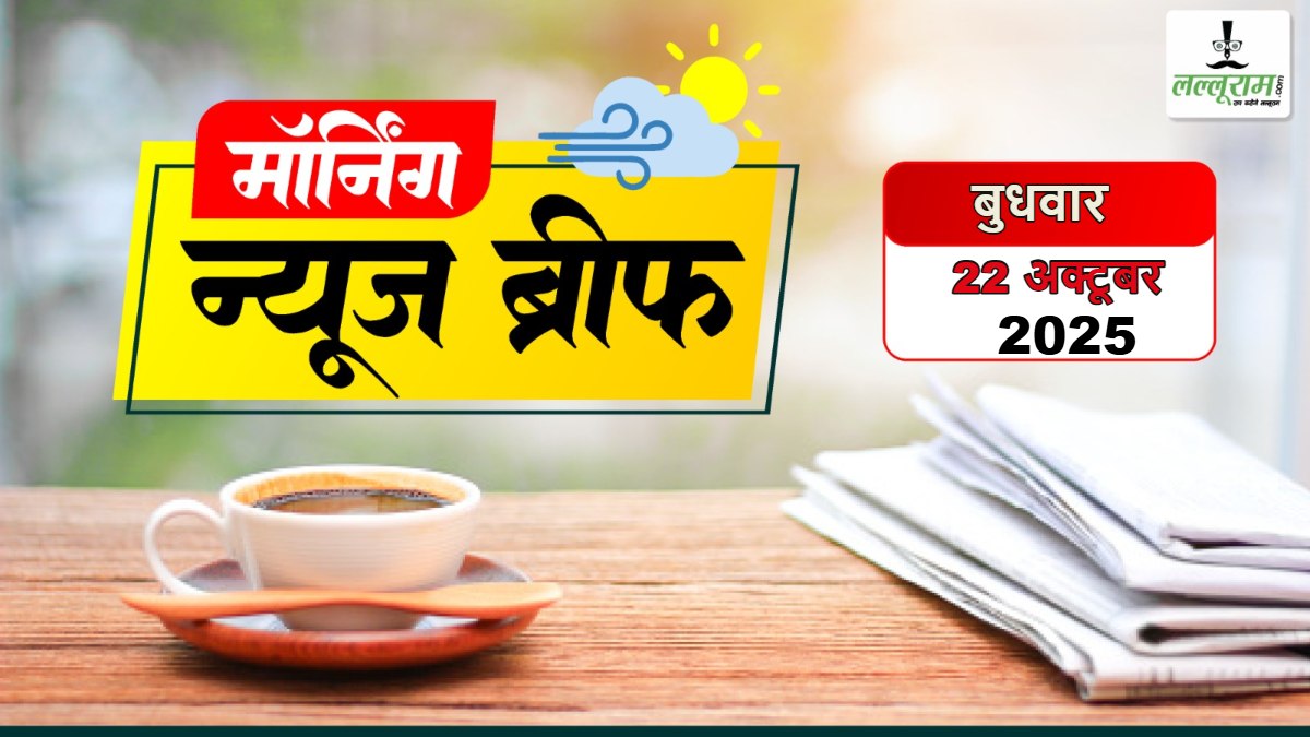 National Morning News Brief: दिल्ली दुनिया की सबसे प्रदूषित शहर बनी; दिवाली पर स्वदेशी सामानों की रिकॉर्डतोड़ बिक्री; साने ताकाइची बनीं जापान की पहली महिला प्रधानमंत्री; पुणे के शनिवार वाडा किले में मुस्लिम महिलाओं के नमाज पढ़ने पर बवाल