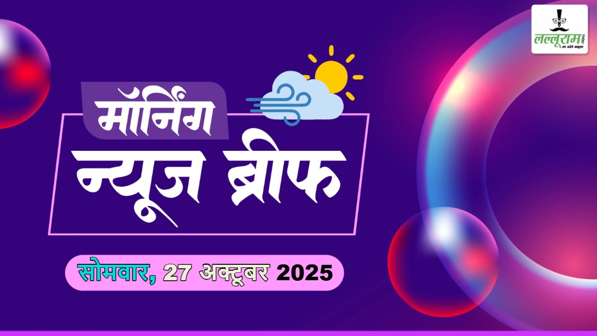 नेशनल मॉर्निंग न्यूज ब्रीफ: पाकिस्तान ने सलमान खान को आतंकी घोषित किया; PM मोदी बोले- भारत की होगी 21वीं सदी; अमेरिका बोला- भारत की कीमत पर PAK से दोस्ती नहीं; बांग्लादेश के नक्शे में भारत के उत्तर-पूर्व के राज्य