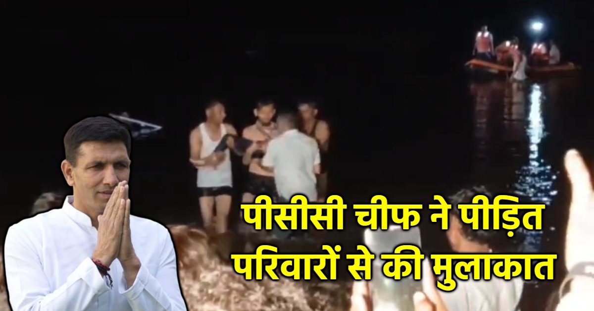खंडवा पहुंचे PCC चीफ: मृतकों के परिजनों से की मुलाकात, कहा- पीड़ित परिवार के साथ खड़ी है कांग्रेस, सरकार से की एक करोड़ राहत राशि देने की मांग
