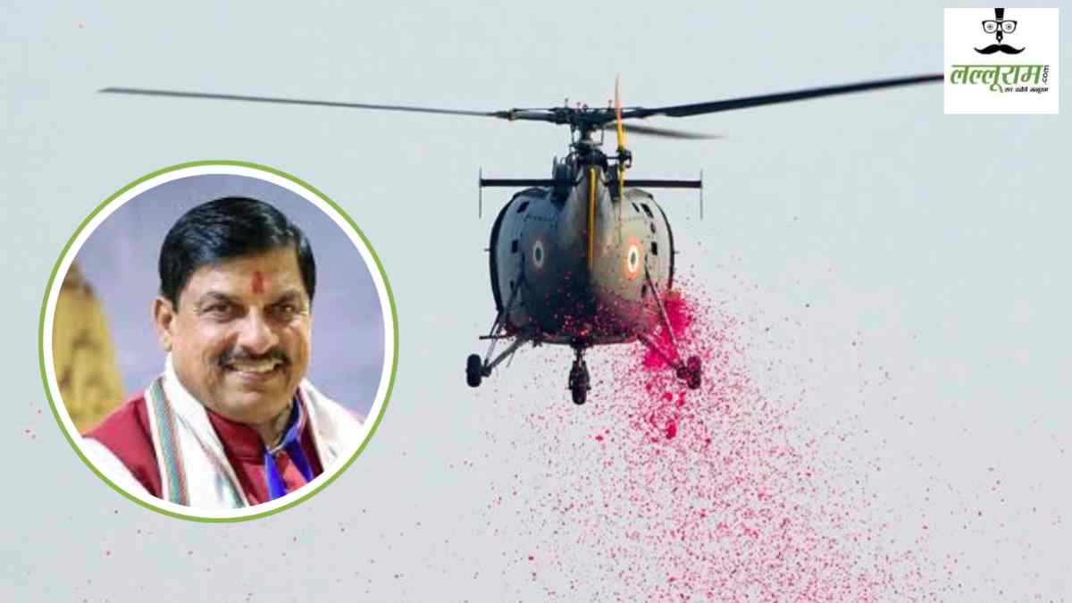 मध्यप्रदेश 70वें स्थापना दिवस पर रचेगा इतिहास: CM डॉ. मोहन यादव शुरू करेंगे पीएम श्री हवाई पर्यटन हेलीकॉप्टर सेवा, इंट्रा स्टेट कनेक्टिविटी स्थापित करने वाला देश का पहला राज्य