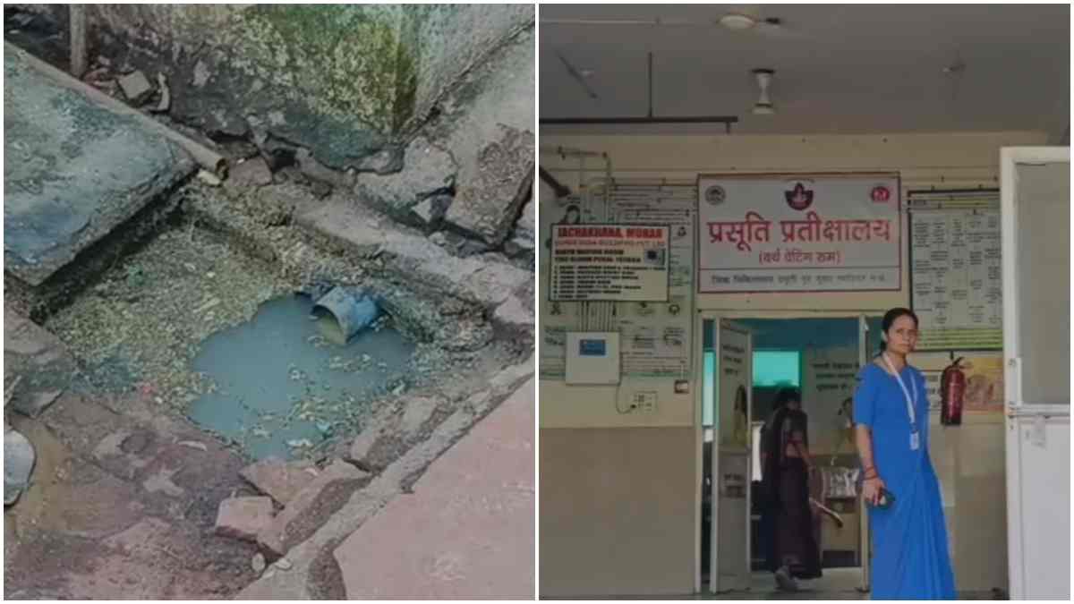 शासकीय जच्चा खाने में बदहाली: उफनते सीवर और गंदगी से प्रसूताओं-नवजातों को इंफेक्शन का खतरा, जिम्मेदारों ने झाड़ा पल्ला 