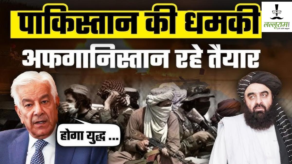 ‘भारत की कठपुतली बना तालिबान…’, पाकिस्तान के रक्षा मंत्री ख्वाजा आसिफ ने अफगानिस्तान को दी बदले की धमकी