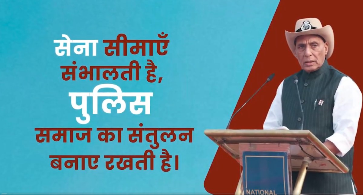 पुलिस स्मृति दिवस: राजनाथ सिंह दिल्ली में राष्ट्रीय पुलिस स्मारक पहुंचे, बोले- सेना और पुलिस अलग, मिशन एक ‘राष्ट्रीय सुरक्षा’