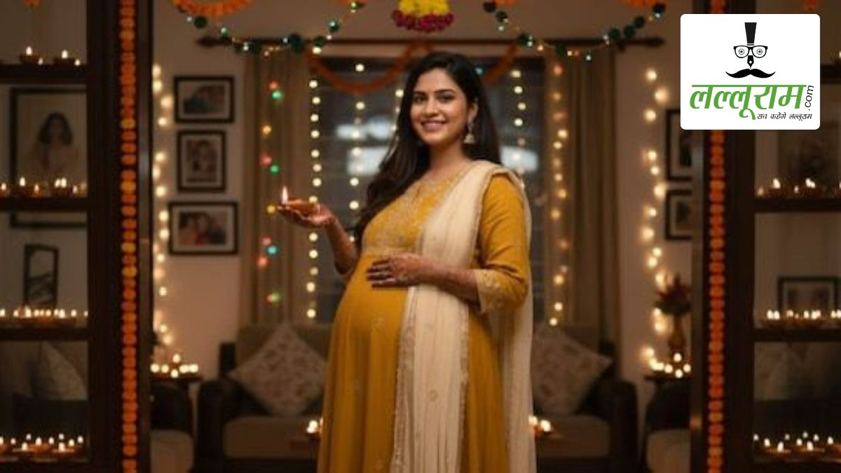 Diwali 2025: प्रेग्नेंट महिलाएं दीवाली में बरतें सावधानी, इस तरह सेफ्टी से मनाएं त्योहार