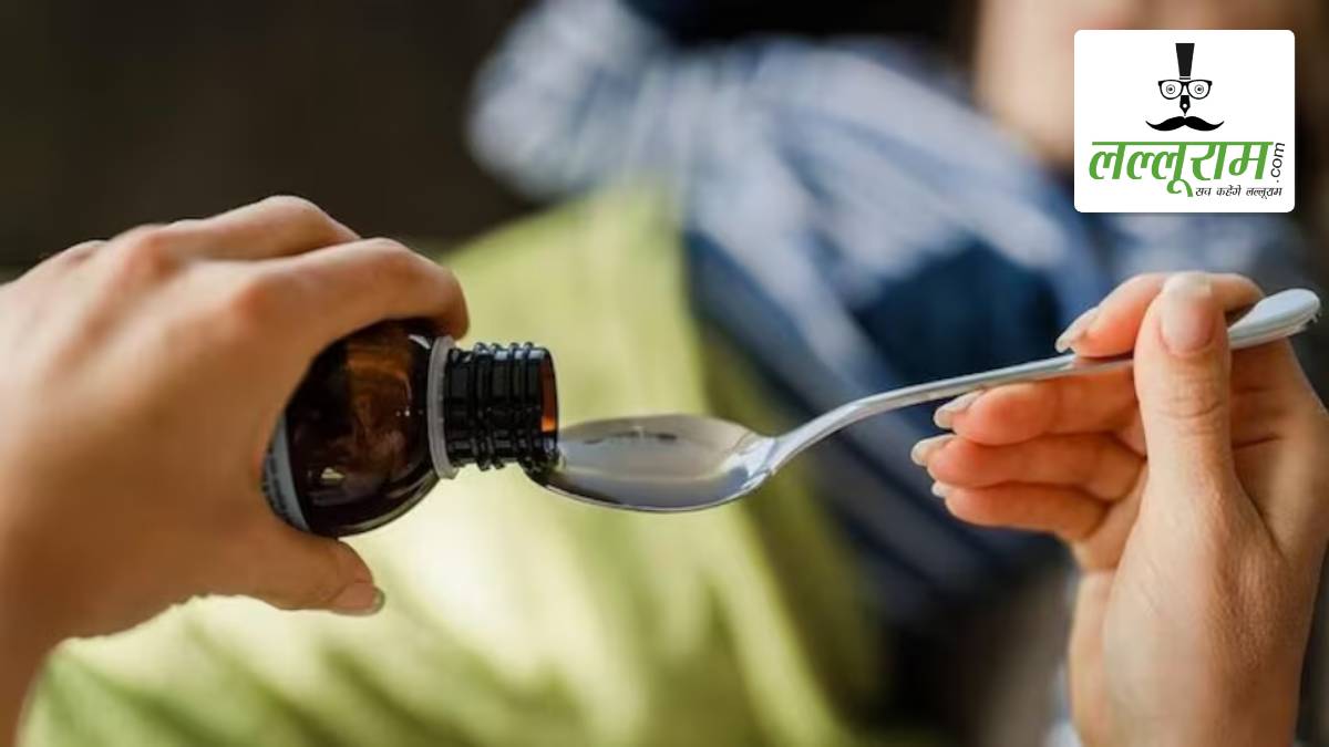 पंजाब सरकार ने बच्चों के स्वास्थ्य को ध्यान में रखते हुए लिया बड़ा फैसला, राज्य में इस कफ सिरप की बिक्री पर लगा बैन